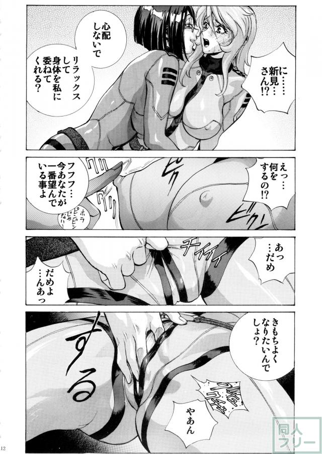 好きです!森雪 <> 011
