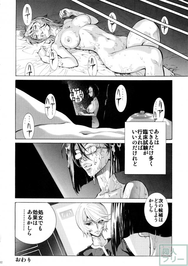 好きです!森雪 <> 031