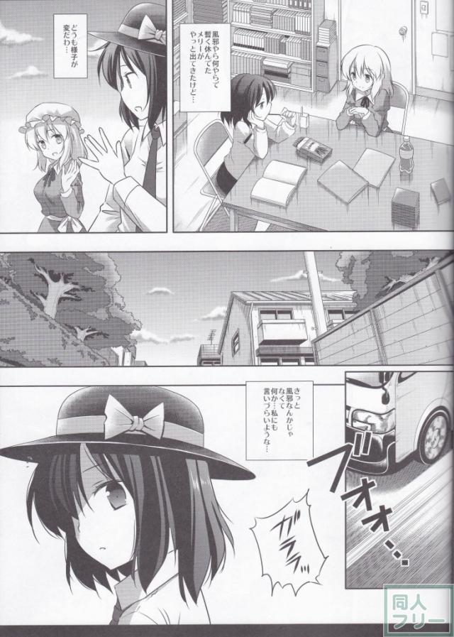 二人組の男に突然拉致され、山の中に止めた車の中で犯される <> 003