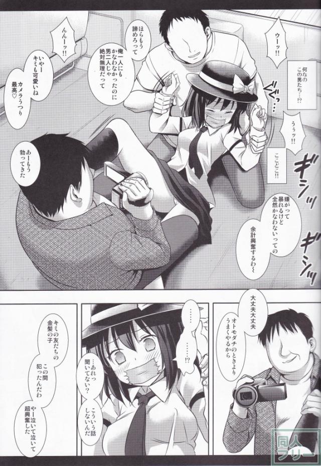 二人組の男に突然拉致され、山の中に止めた車の中で犯される <> 005