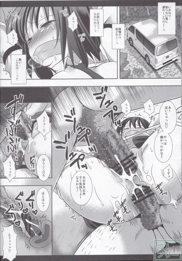 二人組の男に突然拉致され、山の中に止めた車の中で犯される <> 014