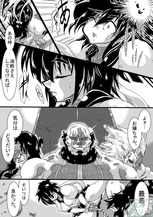 肉便器さくら 〜媚薬漬けで処女喪失〜 <> 004