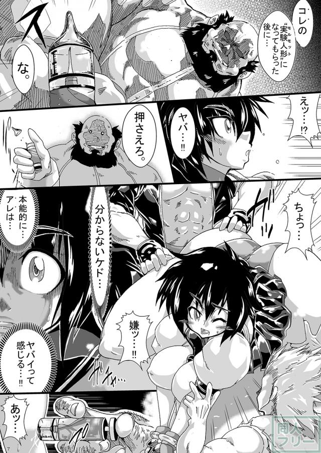 肉便器さくら 〜媚薬漬けで処女喪失〜 <> 006
