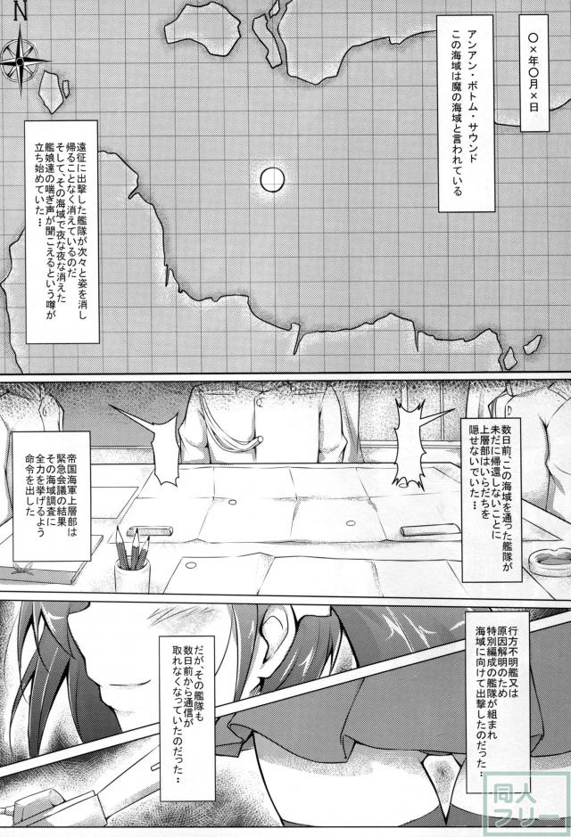 アンアン・ボトムサウンド壱 <> 004