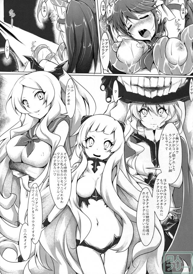 アンアン・ボトムサウンド壱 <> 010