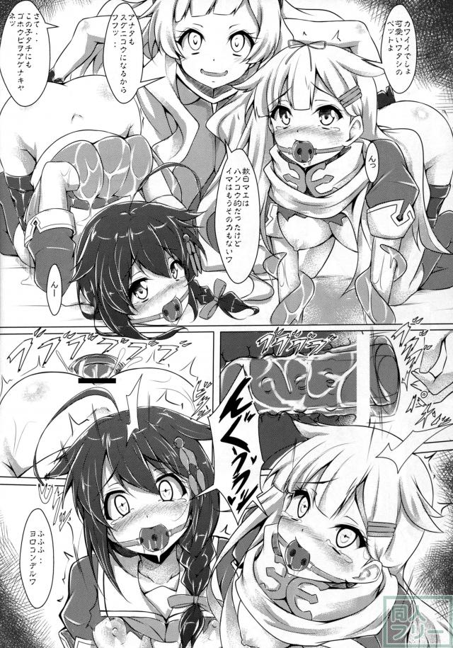 アンアン・ボトムサウンド壱 <> 011