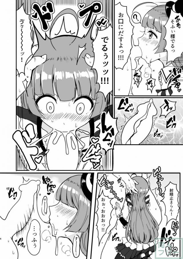 包茎童貞おじさんとそふぃ様の甘いちゃセックス <> 005