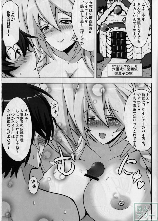 女王の晩餐 <> 002