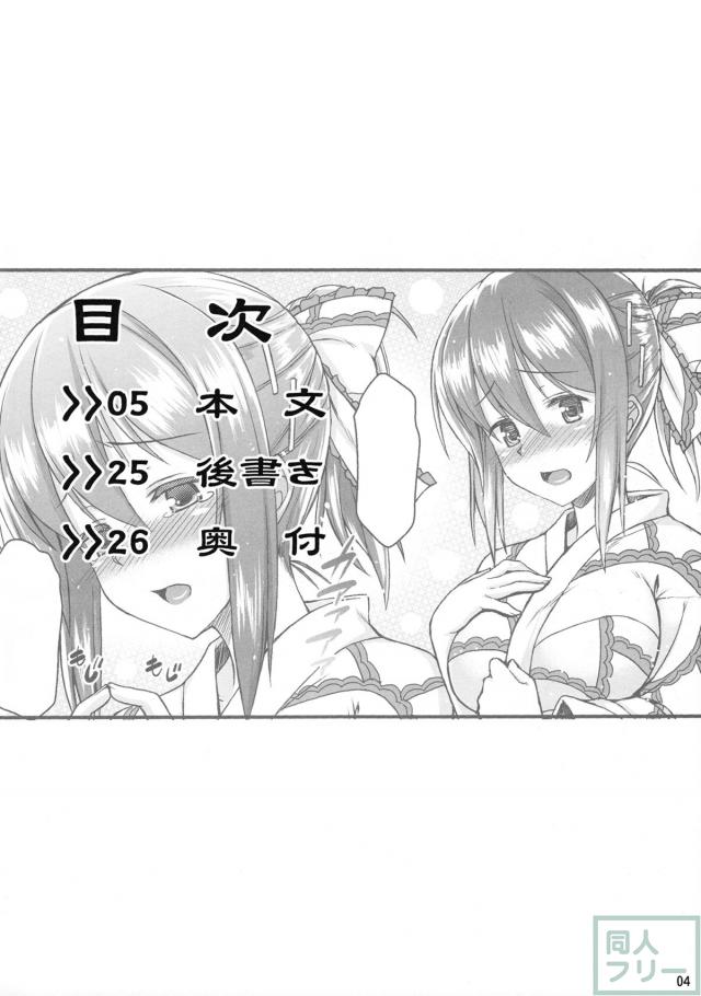 浴衣衣玖さんとイチャイチャしたい!! <> 003