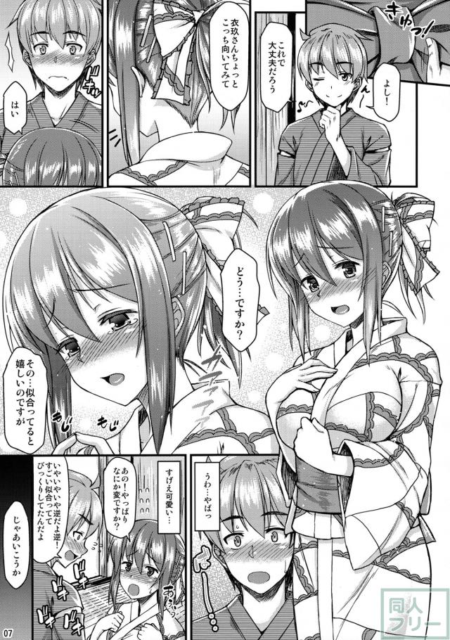 浴衣衣玖さんとイチャイチャしたい!! <> 006