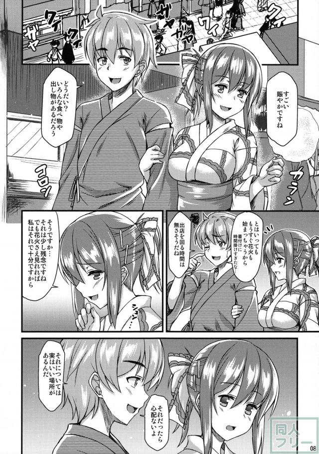 浴衣衣玖さんとイチャイチャしたい!! <> 007