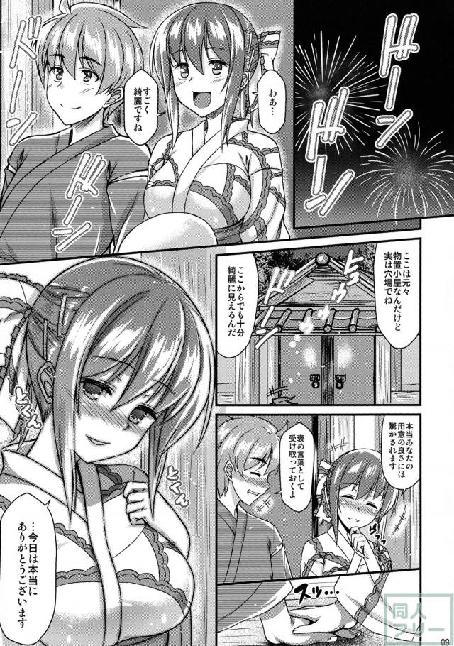 浴衣衣玖さんとイチャイチャしたい!! <> 008