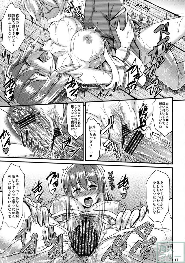 浴衣衣玖さんとイチャイチャしたい!! <> 016