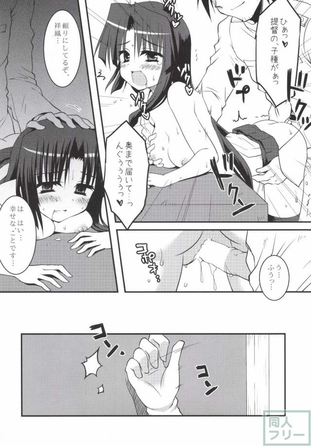 重巡教育論 <> 007