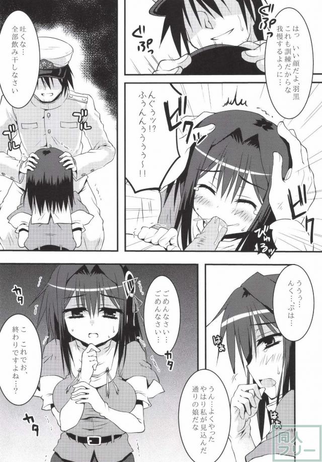 重巡教育論 <> 015
