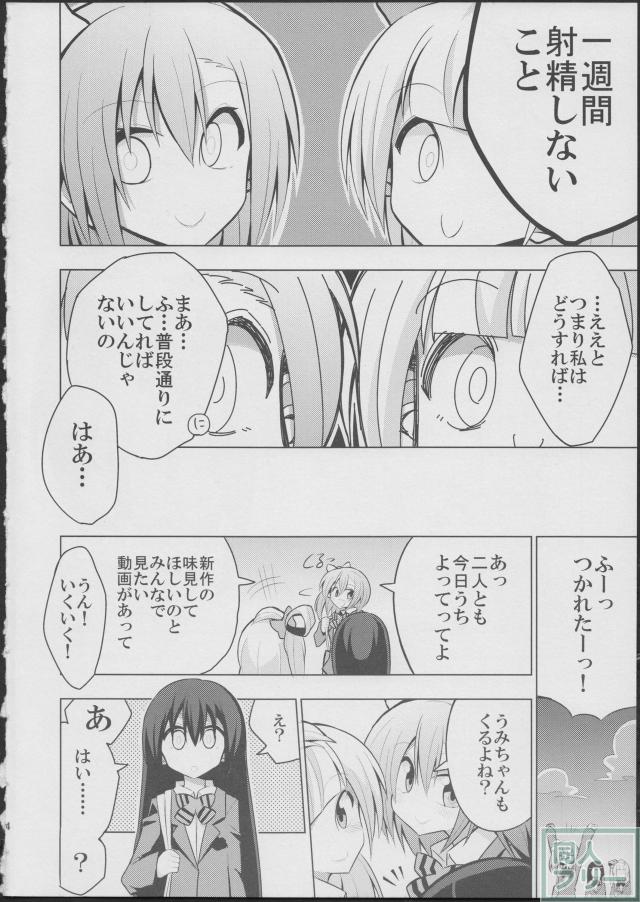 ふたなり海未ちゃん <> 003