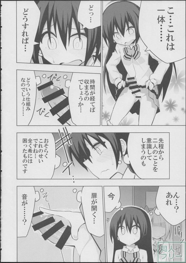 ふたなり海未ちゃん <> 007