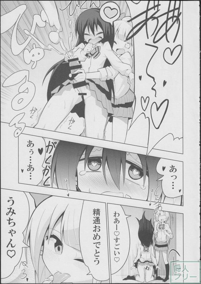 ふたなり海未ちゃん <> 010
