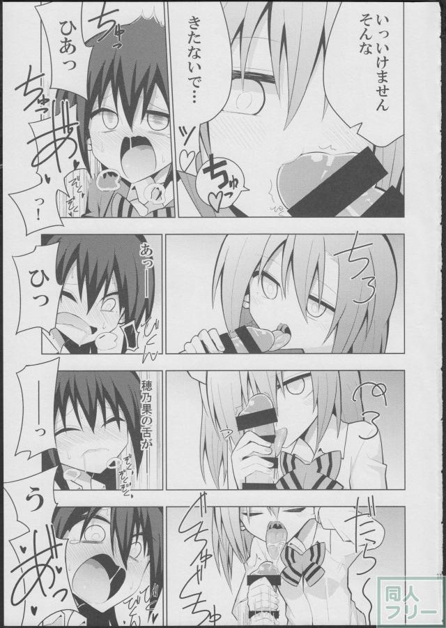 ふたなり海未ちゃん <> 018