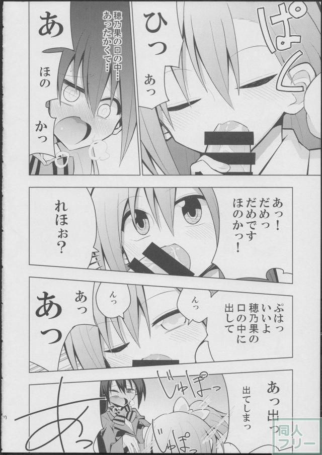 ふたなり海未ちゃん <> 019
