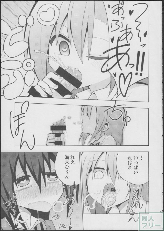 ふたなり海未ちゃん <> 020