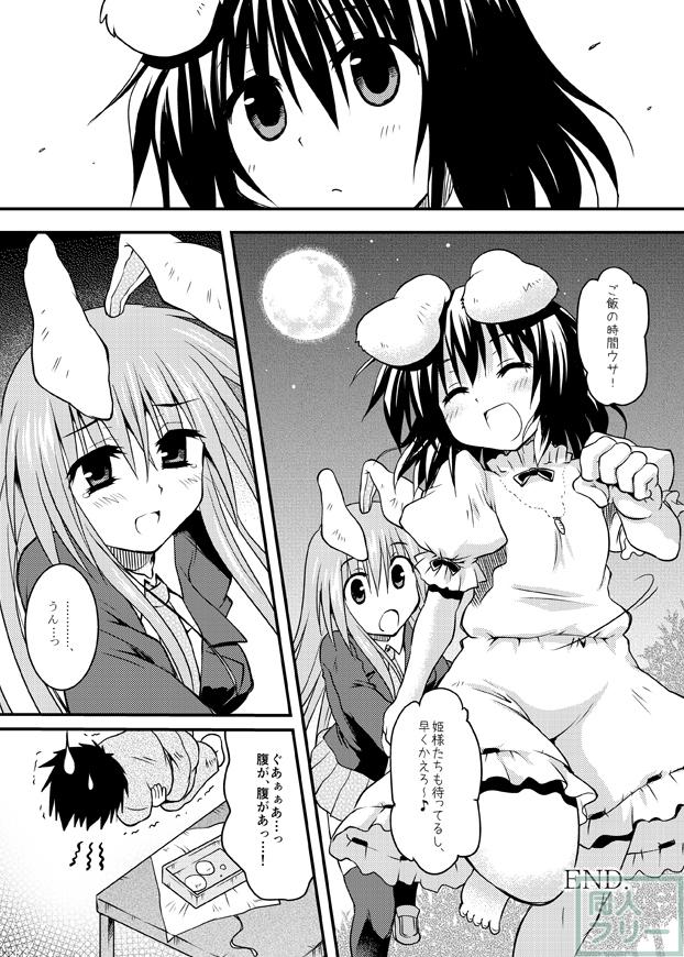 家出兎。 <> 026