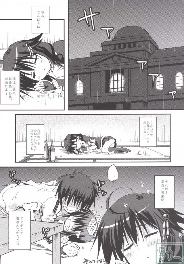 酒ノ薫リト静カ雨 <> 004