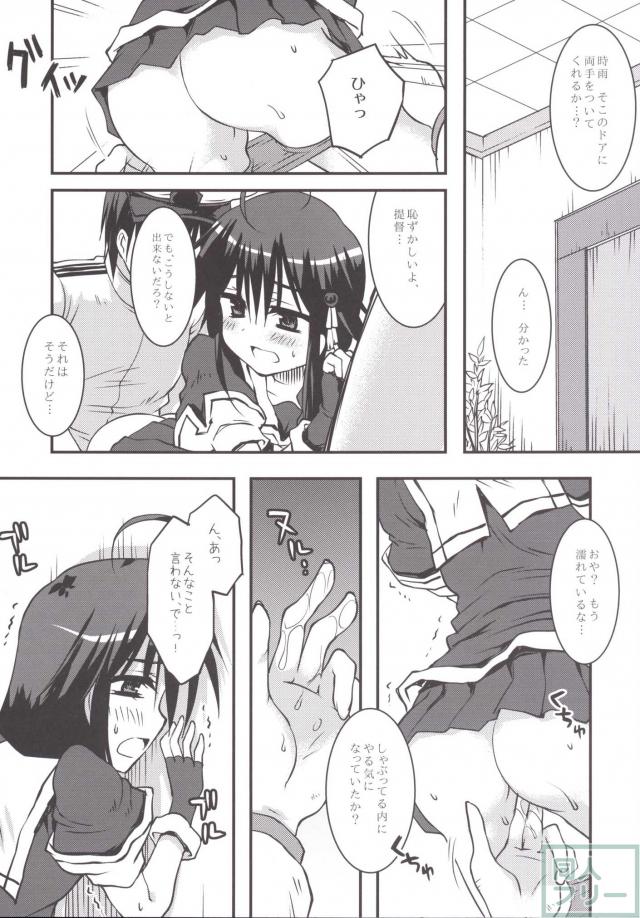 酒ノ薫リト静カ雨 <> 014