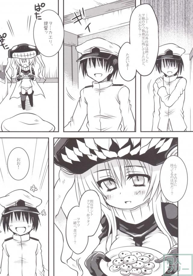 迷子ヲ級とのしっぽり執務室ライフ <> 013
