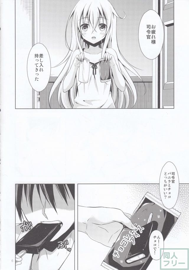 真夏の恋を 響かせて <> 005