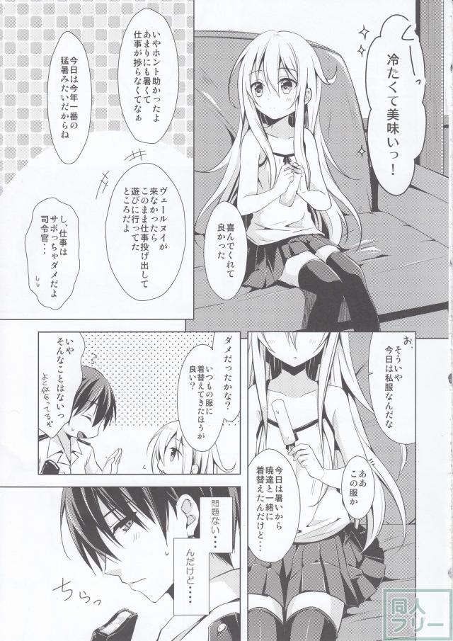 真夏の恋を 響かせて <> 006