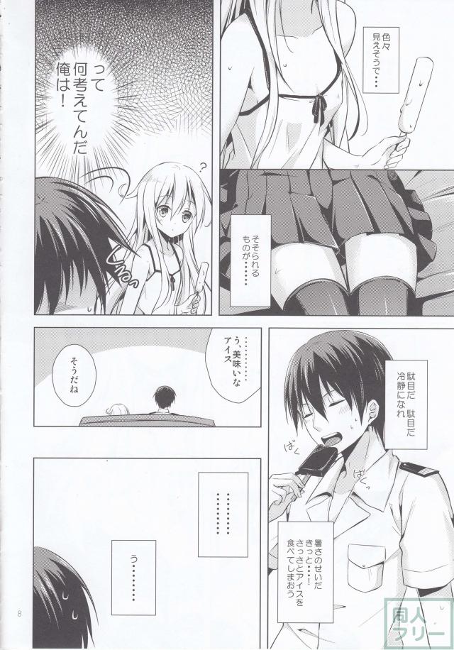 真夏の恋を 響かせて <> 007