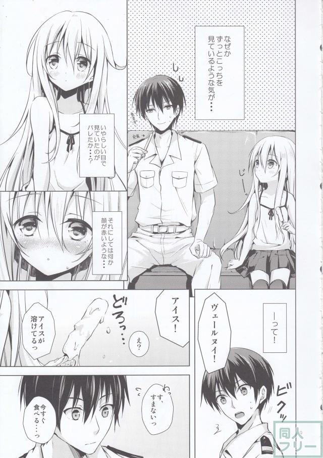 真夏の恋を 響かせて <> 008