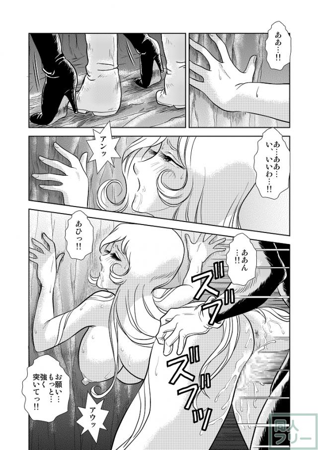 懐かしのメーテル同人誌3 <> 013