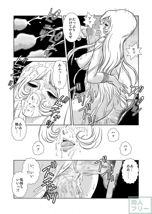 懐かしのメーテル同人誌3 <> 015