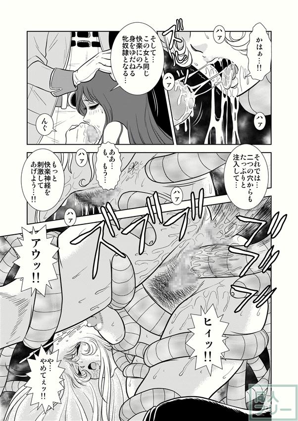 懐かしのメーテル同人誌4 <> 015