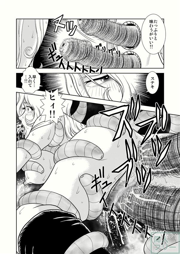 懐かしのメーテル同人誌4 <> 020