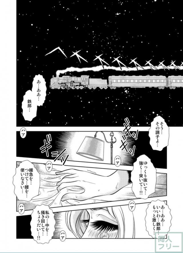 懐かしのメーテル同人誌5 <> 002