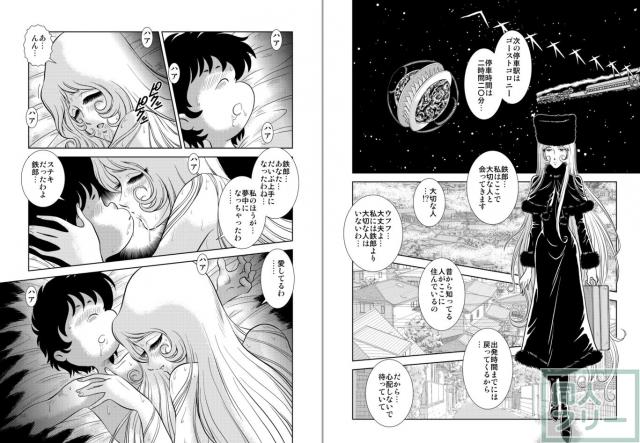 懐かしのメーテル同人誌5 <> 003