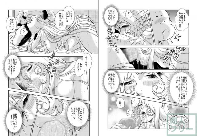 懐かしのメーテル同人誌5 <> 010