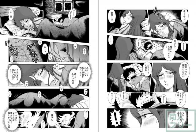 懐かしのメーテル同人誌6 <> 006