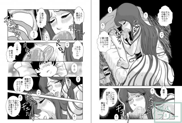 懐かしのメーテル同人誌6 <> 008