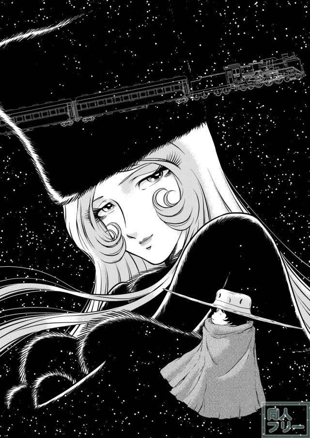 懐かしのメーテル同人誌7 <> 002