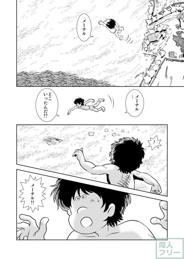 懐かしのメーテル同人誌7 <> 026