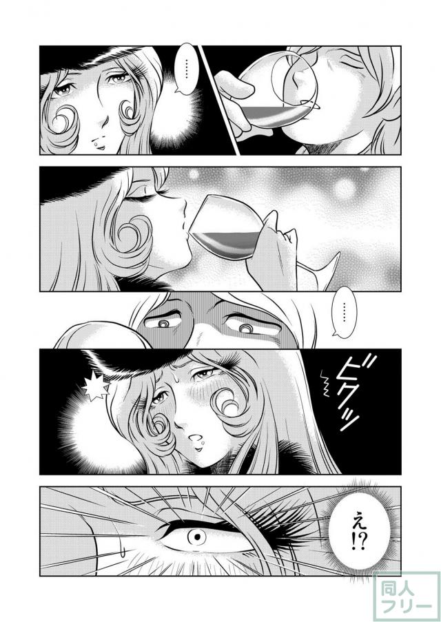 懐かしのメーテル同人誌8 <> 018