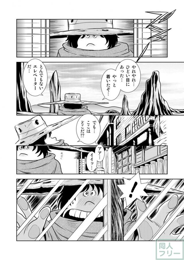 懐かしのメーテル同人誌8 <> 040