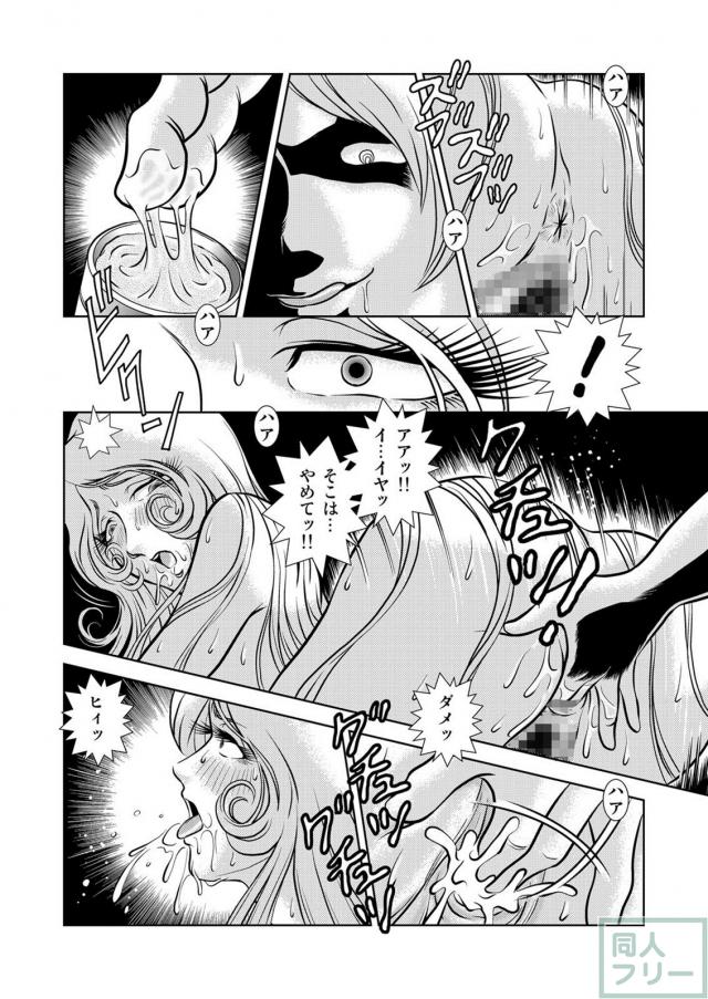 懐かしのメーテル同人誌8 <> 046
