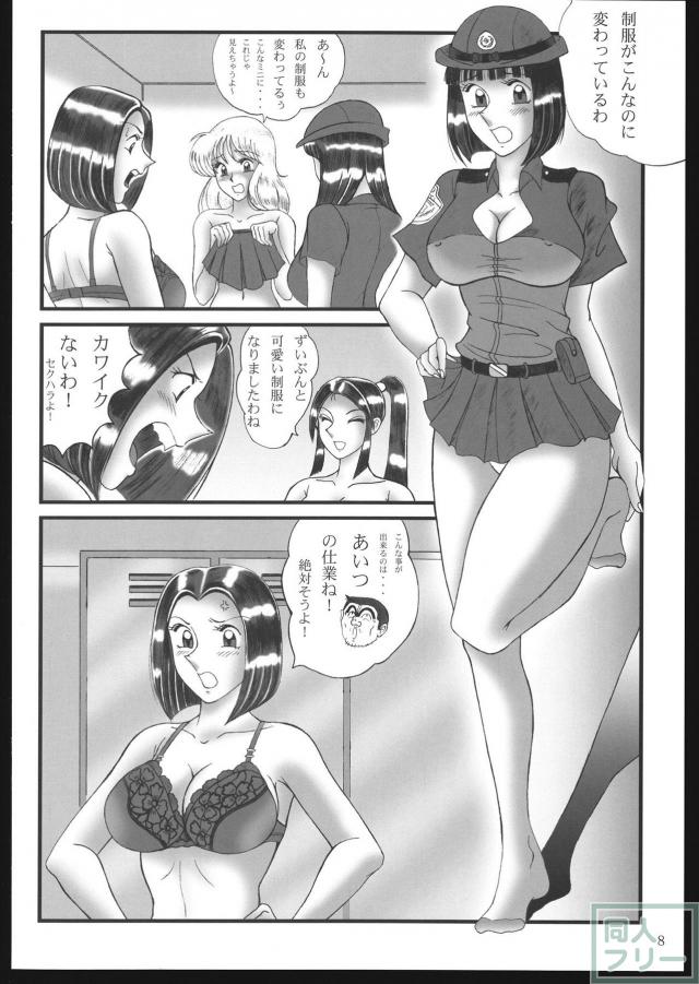早乙女組総集編＋改訂版 <> 007