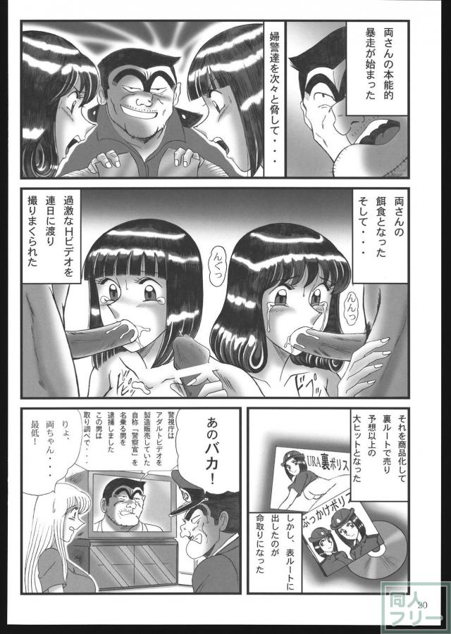 早乙女組総集編＋改訂版 <> 019