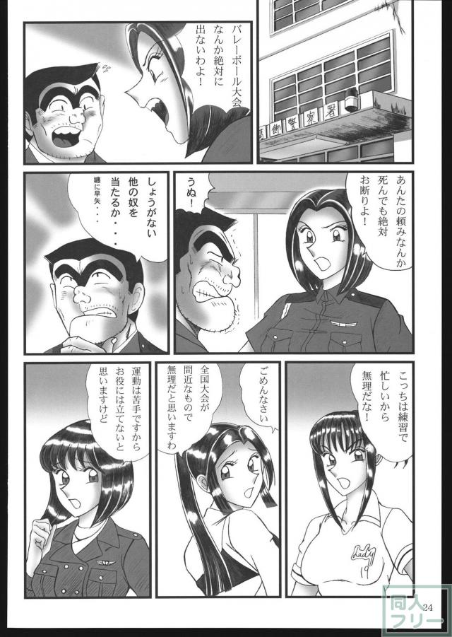 早乙女組総集編＋改訂版 <> 023